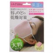 【夏のクリアランスセール】大判 潤いシルクのおやすみマスク(ポーチ付き) ピンク*90%OFF