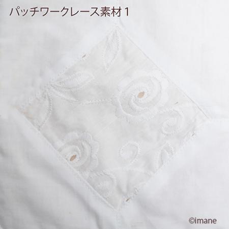 【8月新商品】イマンパッチワークレース:トラベルケース