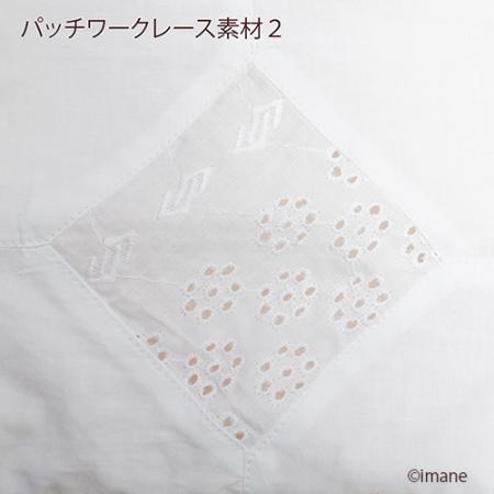 【8月新商品】イマンパッチワークレース:トラベルケース