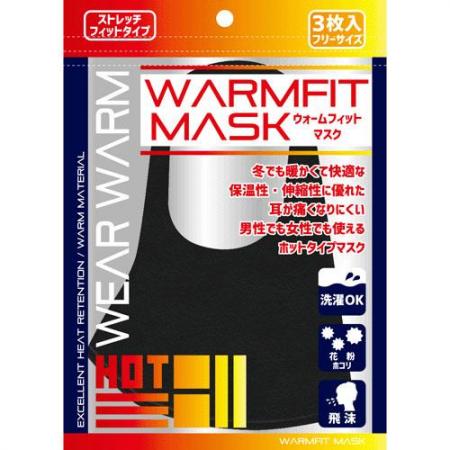 【タイムセール】WARMFIT(ウォームフィット)マスク 大人用3枚入:BK*80%OFF