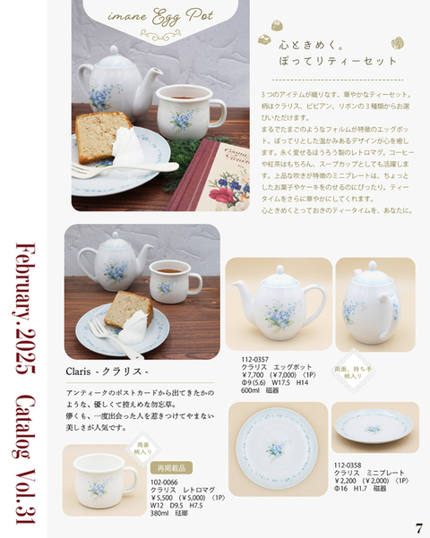 イマンimane＊ジャンヌ(ピンク)陶器キャニスター セット - メルカリ