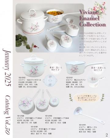 【1月の新商品】imane　ビビアン・片手計量カップ100ml