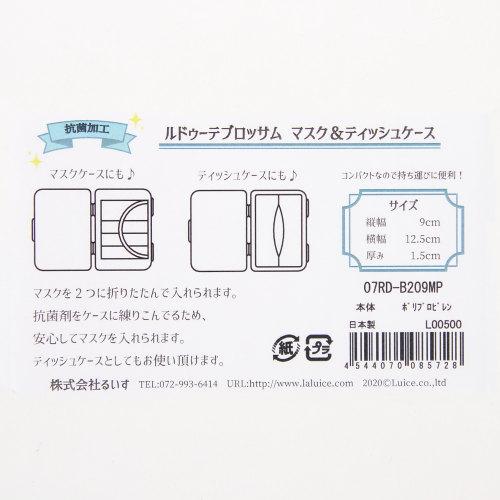 【クリアランスSALE】LA LUICEルドゥーテブロッサムマスクケース(アイボリー)*70%OFF