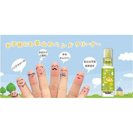 【クリアランスセール】ノンアルコール　ハンドクリーナー*90%OFF