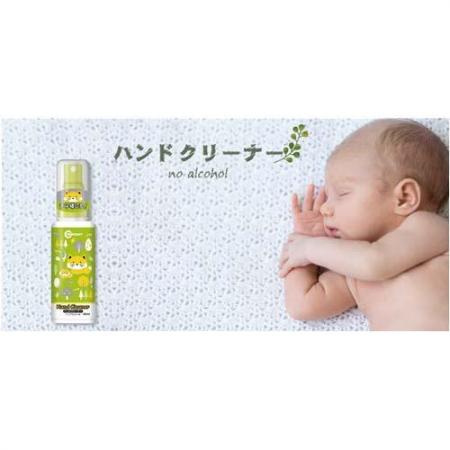 【クリアランスセール】ノンアルコール　ハンドクリーナー*90%OFF