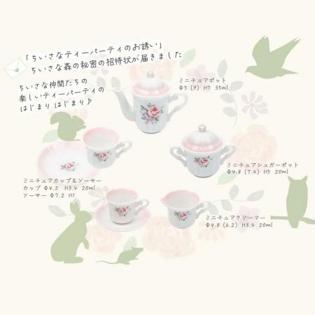 【2025.2月の新商品・ご予約受付中】imane　プリンセスローズ・ちいさなティータイムセット