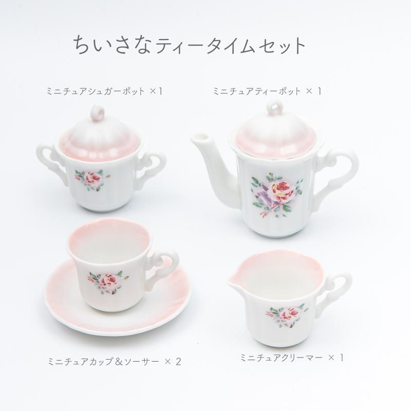 【2025.2月の新商品・ご予約受付中】imane　プリンセスローズ・ちいさなティータイムセット