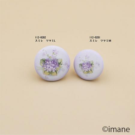 【入荷しました】imane　スミレ・ツマミL