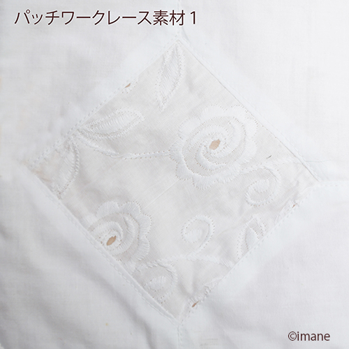 イマンパッチワークレース:バッグ