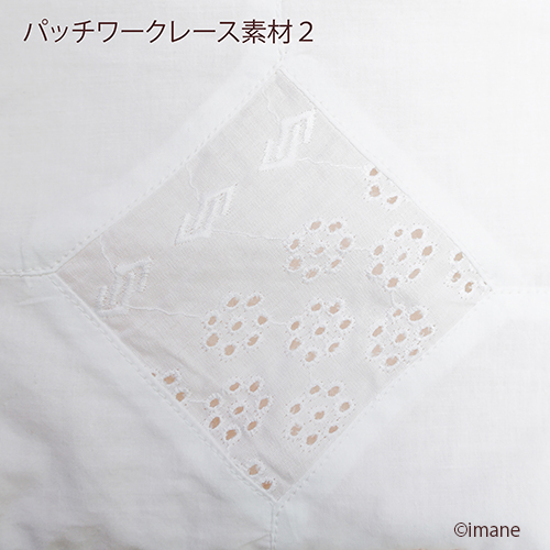 イマンパッチワークレース:バッグ