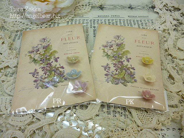 【クリアランスセール】ティアラ　フルールメルスリー　わすれな草チャーム*70%OFF