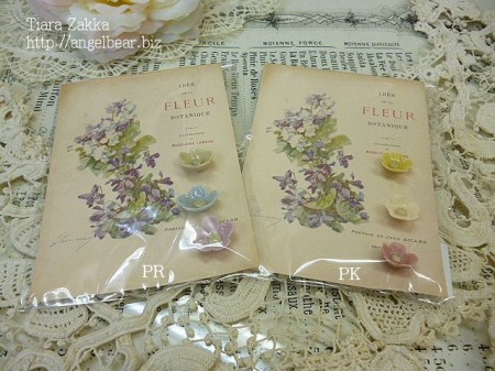 【クリアランスセール】ティアラ　フルールメルスリー　わすれな草チャーム*70%OFF