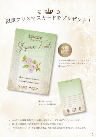 【入荷しました】2024クリスマスブーツ:ビビアン(10個限定生産)