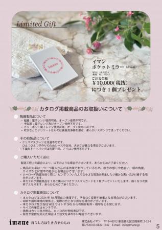 【imane　11,000円以上ご注文でプレゼント‼】イマン・ポケットミラー(非売品)