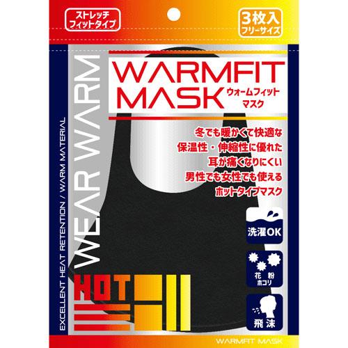 【クリアランスセール】WARMFIT(ウォームフィット)マスク 大人用3枚入:BK*80%OFF